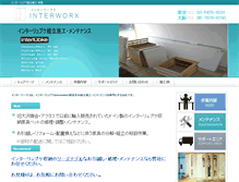 Tablet Screenshot of interworx.jp
